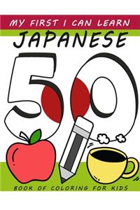 My First I Can Learn Japanese Book of Coloring For Kids