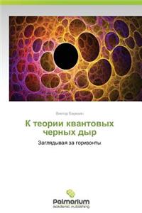 K Teorii Kvantovykh Chernykh Dyr