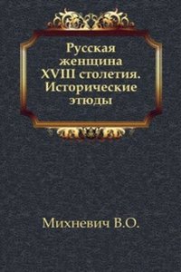 Russkaya zhenschina XVIII stoletiya