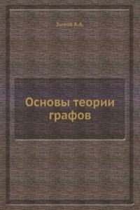 Osnovy teorii grafov
