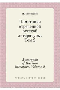 Apocrypha of Russian Literature. Volume 2