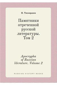 Apocrypha of Russian Literature. Volume 2