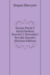 TEORIIA POEZII V ISTORICHESKOM RAZVITII