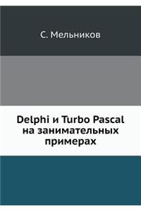 Delphi and Turbo Pascal on Entertaining Examples