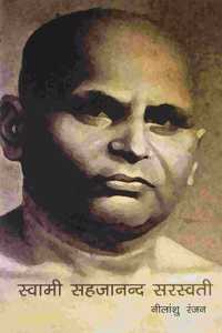 Swami Sahajanand Saraswati