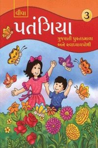 Viva Patangiya : Gujarati - Book 3