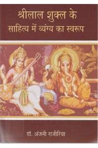 Sri Lal Shukla Ke Sahitya Me Vyang Ka Swaroop
