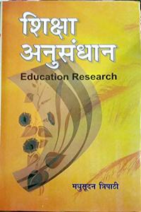 Shiksha Anusandhan