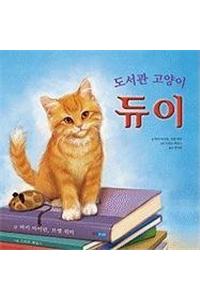 Dewey - There's a Cat in the Library!