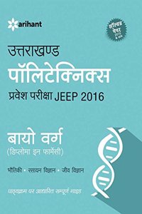 Uttarakhand Polytechnics Pravesh Pariksha JEEP 2016 Bio Varg (Diploma in Pharmacy) | Bhotiki | Rsayan Vigyan | Jeev Vigyan |