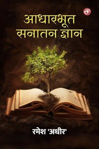Aadharbhut Sanatan Gyan