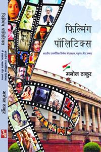 filming politics bharatiye rajnitik cinema me action shadyantra aur unmad