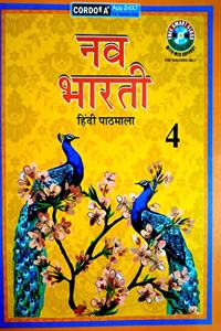 Nav Bharti Hindi Pathmala 4 Without CD