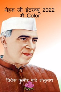 Nehru Ji Interview In 2022 Color / नेहरू जी इंटरव्यू 2022 में Color