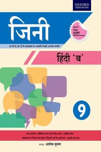 Genie Hindi 9 (NCERT)