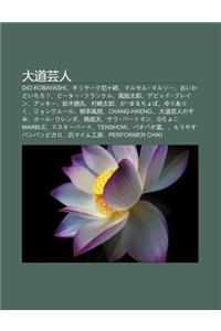 Da DAO Yun Ren