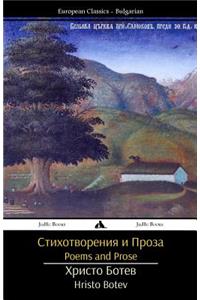 Poems and Prose