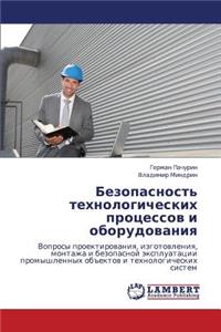 Bezopasnost' Tekhnologicheskikh Protsessov I Oborudovaniya