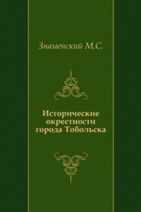 Istoricheskie okrestnosti goroda Tobolska