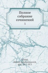 Polnoe sobranie sochinenij