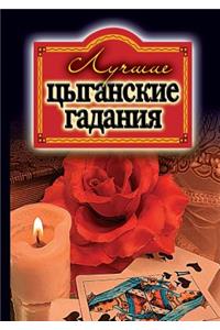 Top Gypsy fortune-telling