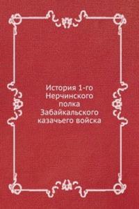 ISTORIYA 1-GO NERCHINSKOGO POLKA ZABAJK