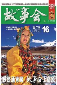 Gu Shi Hui 2006 Nian He Ding Ben 4