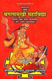 Bagalamukhi Mahavidya