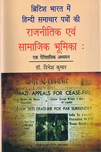 British Bharat Main Hindi Smachar Patro ki Rajnitik Eavm Samajik Bhumika