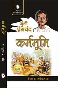 KARAMBHUMI By Premchand