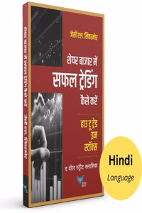 How to Trade in Stocks (Hindi)