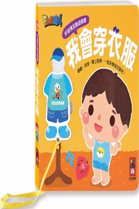 Good Habits Interactive Game Book: I Can Dress