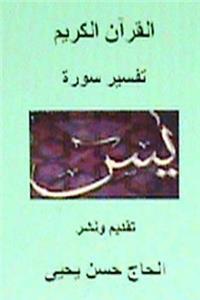 Qur'an Karim