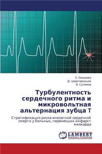 Turbulentnost' Serdechnogo Ritma I Mikrovol'tnaya Al'ternatsiya Zubtsa T