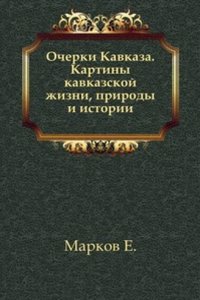 Ocherki Kavkaza