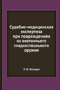Sudebno-meditsinskaya ekspertiza pri povrezhdeniyah iz ohotnichego gladkostvolnogo oruzhiya