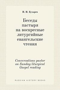Беседы пастыря на воскресные литургийны