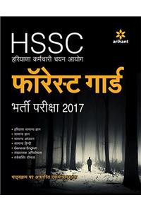 HSSC forest guard 2017