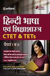 15 Practice Sets CTET Paper-2 Samajik Addhyyan/Vigyan shikshak ke liye Class 6 to 8 2019 (old edition) (Hindi) (Old edition)