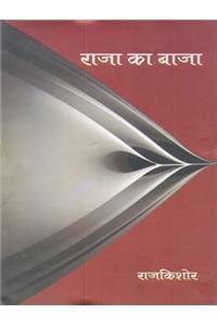 Maovad Hinsa Aur Aadivasi