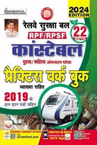Railway RPF / RPSF Constable Practice Work Book with Detailed Explanations with 2019 Solved Papers 2024 Edition (Hindi Medium)
