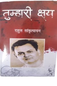 Tumhari Shay (à¤¤à¥�à¤®à¥�à¤¹à¤¾à¤°à¥€ à¤•à¥�à¤·à¤¯)