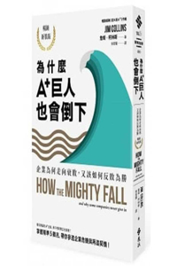 How the Mighty Fall--And Why Some Companies Never Give in