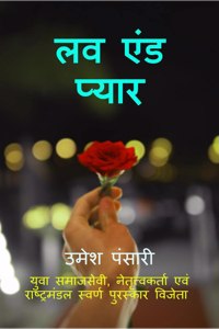 Love & Pyar / &#2354;&#2357; &#2319;&#2306;&#2337; &#2346;&#2381;&#2351;&#2366;&#2352;