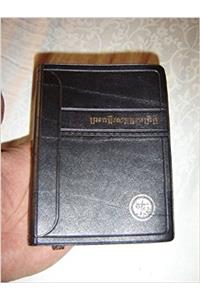 KHMER POCKET NEW TESTAMENT