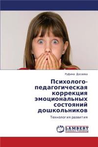 Psikhologo-Pedagogicheskaya Korrektsiya Emotsional'nykh Sostoyaniy Doshkol'nikov