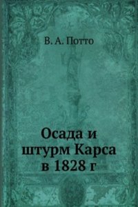 Osada i shturm Karsa v 1828 g.
