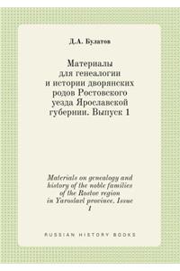 Materials on Genealogy and History of the Noble Families of the Rostov Region in Yaroslavl Province. Issue 1