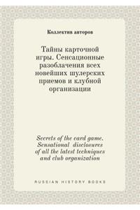 Secrets of the card game. Sensational disclosures of all the latest techniques and club organization