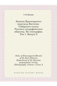 Notes of Krasnoyarsk Branch of the East Siberian Department of the Russian geographical society. Ethnography. Volume 1 Issue 3